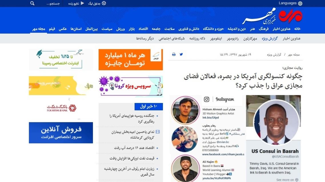 Iran’s Mehr agency accused slain Iraq activist Reham Yacoub of working for US