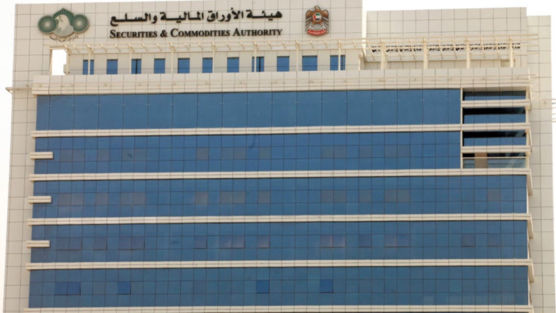 هيئة الأوراق المالية والسلع الإماراتية