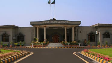 اسلام آباد ہائی کورٹ