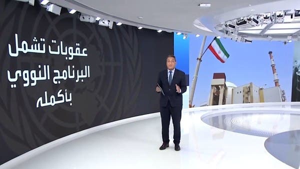 ما هي العقوبات التي سيعاد فرضها على إيران بموجب سناب باك؟