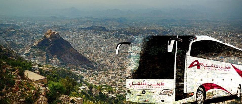 كان اسمها على لائحة الركاب، لكنها لم تستقل الباص، فغادر الى صنعاء من دونها