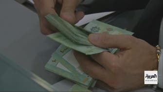مصرف لبنان: إيداع 15% من كل مبلغ محول للخارج فوق 500 ألف دولار في لبنان