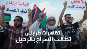 تظاهرات غاضبة في طرابلس الليبية تطالب السراج بالرحيل