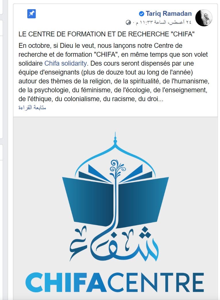 منشورلا طارق رمضان على فيسبوك