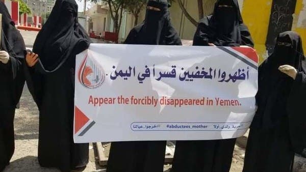 اليمن.. أمهات المختطفين تطالب بتنفيذ اتفاق السويد كاملاً