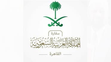 السعودية مصر
