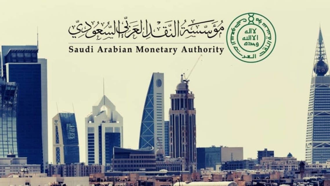 مؤسسة النقد العربي السعودي مناسبة