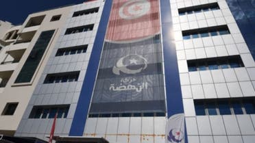 مقر حركة النهضة بتونس