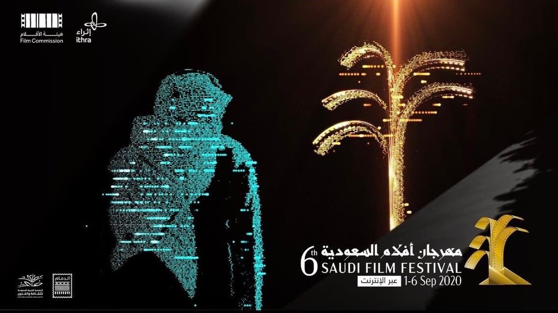 Saudi Film Festival kicks off sixth edition virtually, to stream 54 films
