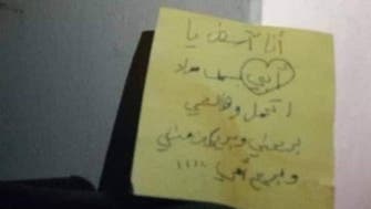  "برتاح وبريحكم مني".. رسالة انتحار من طفل في حمص