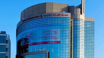 مصرف الإمارات للتنمية يخطط لبيع سندات دولية بـ750 مليون دولار 