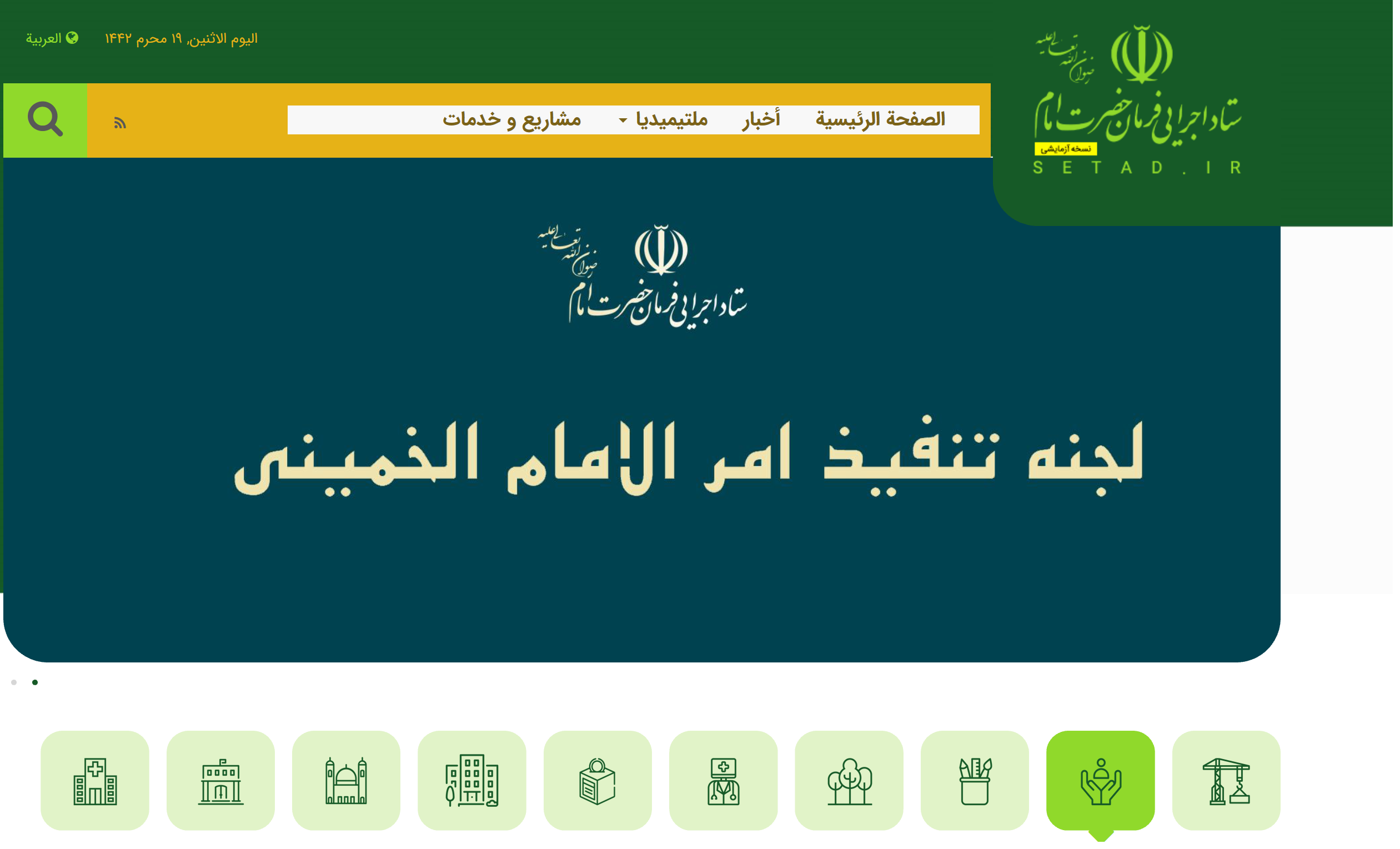 من موقع ستاد