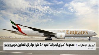 "طيران الإمارات" تعيد مبالغ طائلة إلى زبائنها