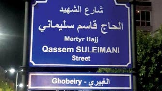 موجة غضب في لبنان بسبب إطلاق اسم سليماني على شارع ببيروت