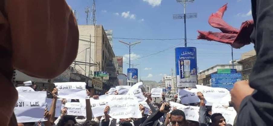 مسيرة غضب الأغبري