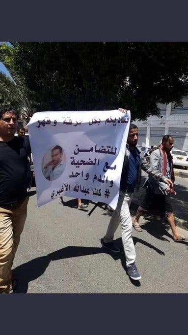صنعاء تنتفض ضد الحوثيين للمطالبة بالقصاص من قتلة الاغبري