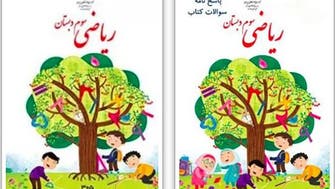وزیر آموزش‌ و ‌پرورش ایران بابت «بی‌سلیقگی» در طرح روی جلد کتاب ریاضی عذر خواست