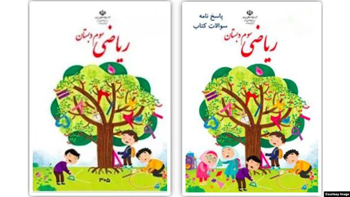 Iran: Math Text Book Cover
