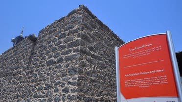 Madina: Masjid Daraa
