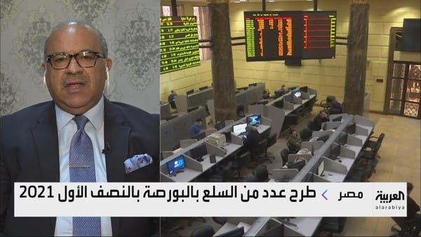 بورصة السلع المصرية للعربية: سنتوسع لتشمل الحديد والذهب