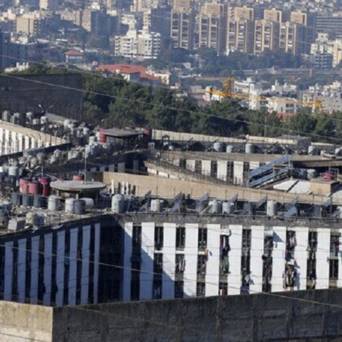 الوباء يصل صندوق لبنان الأسود.. شاهد سجناء رومية أرضاً