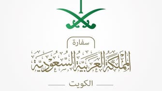 سفارة السعودية في الكويت تفتح قسم التأشيرات ابتداء من الأربعاء