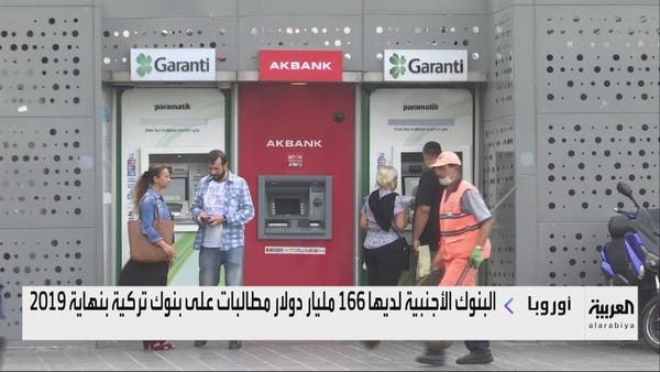 هل تنفجر أزمة الديون في تركيا قريبا؟
