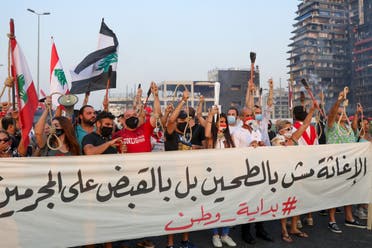 متظاهرون يطالبون بمحاسبة المتورطين بانفجار مرفأ بيروت (أرشيفية- فرانس برس)