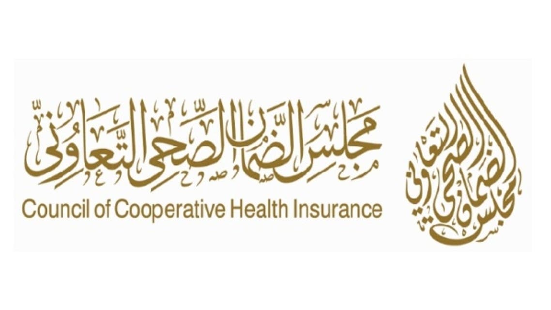 مجلس الضمان الصحي في السعودية