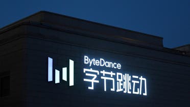 The headquarters of ByteDance, the parent company of video sharing app TikTok, is seen in Beijing. (AFP)