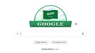 سعودی یوم الوطنی پر گوگل سرچ انجن کا اظہار مسرت