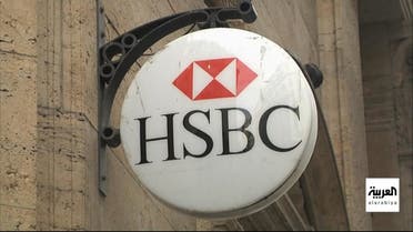 سهم HSBC يسجّل أدنى مستوى منذ 1995 