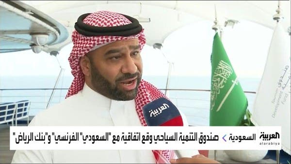 رئيس البنك السعودي الفرنسي للعربية: ندرس تمويل مشاريع سياحية قائمة