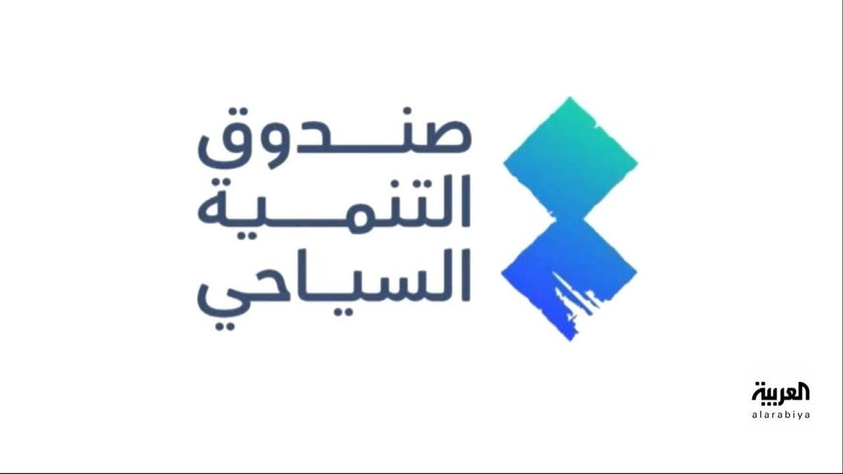 تدشين برنامج “عُلُوّ السياحة” لتأهيل المواهب المحلية الشابة في السعودية