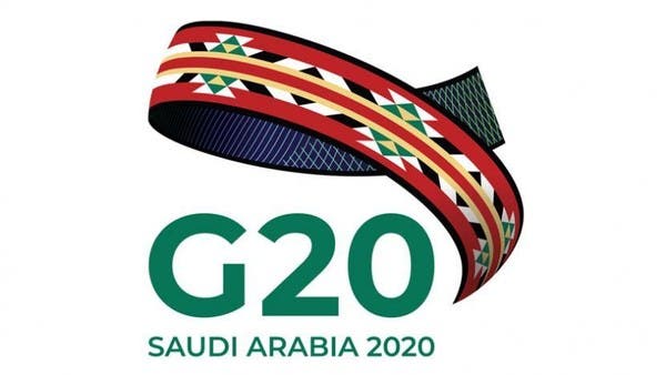 الرياض.. اجتماع افتراضي لوزراء المالية ومحافظو البنوك لمجموعة الـ20 الأربعاء