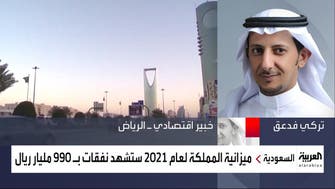 سعودی عرب : 2021ء کے میزانیے میں 846 ارب ریال آمدنی اور 990 ارب ریال اخراجات متوقع
