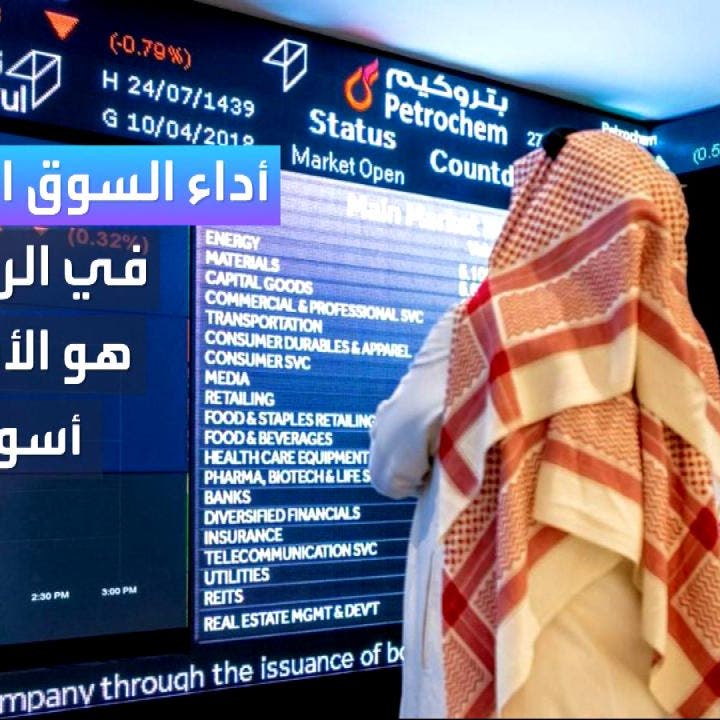 هذا أداء سوق السعودية وبورصات الخليج في الربع الثالث.. وتاسي الأفضل في 16 عام