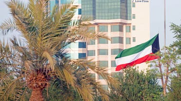الكويت اقتصاد مناسبة 