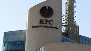 مؤسسة البترول الكويتية  مناسبة