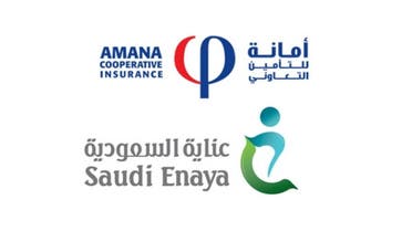 أمانة للتأمين وعناية السعودية للتأمين 