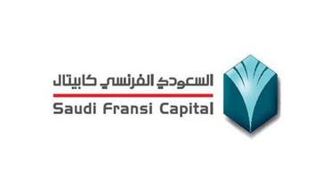 شركة السعودي الفرنسي كابيتال