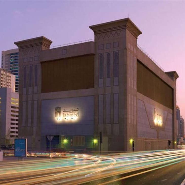 "تبريد" الإماراتية تبيع حصتها في "قطر كول" بـ 417 مليون درهم 
