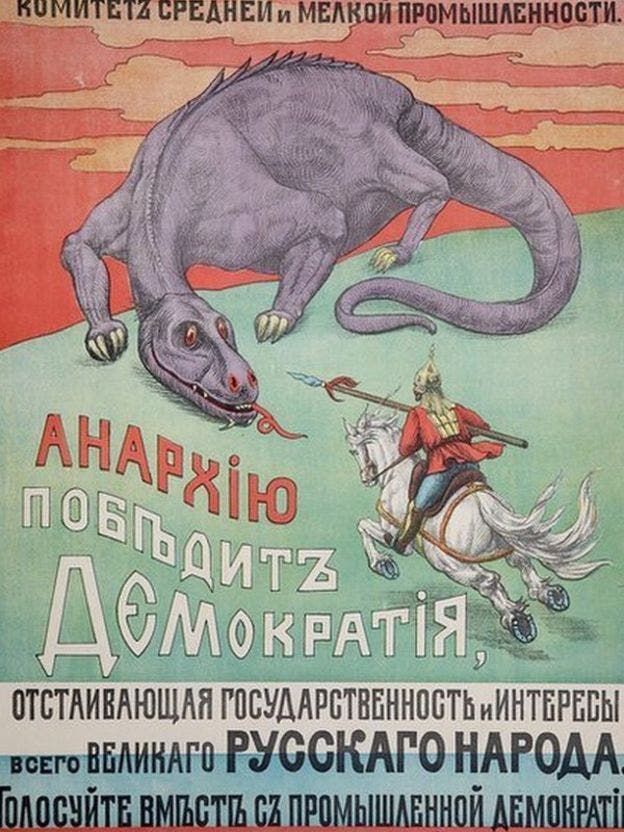 احدى الملصقات الدعائية بالإنتخابات الروسية عام 1917