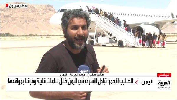 مشاهد حصرية.. لأكبر عملية تبادل أسرى في اليمن