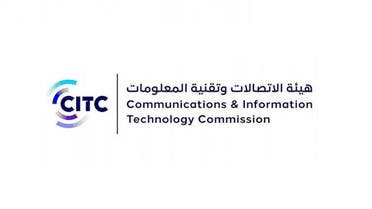 شعار هيئة الاتصالات وتقنية المعلومات السعودية الجديد