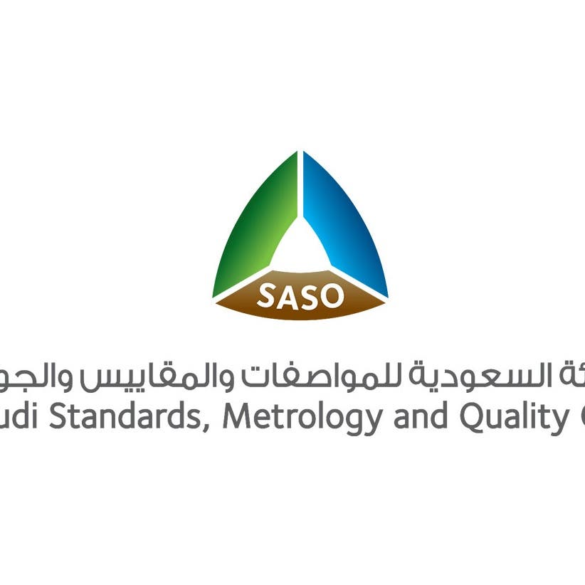 المواصفات السعودية : 48 مصنعاً معتمداً لتصنيع وتركيب حواجز الشاحنات والمقطورات