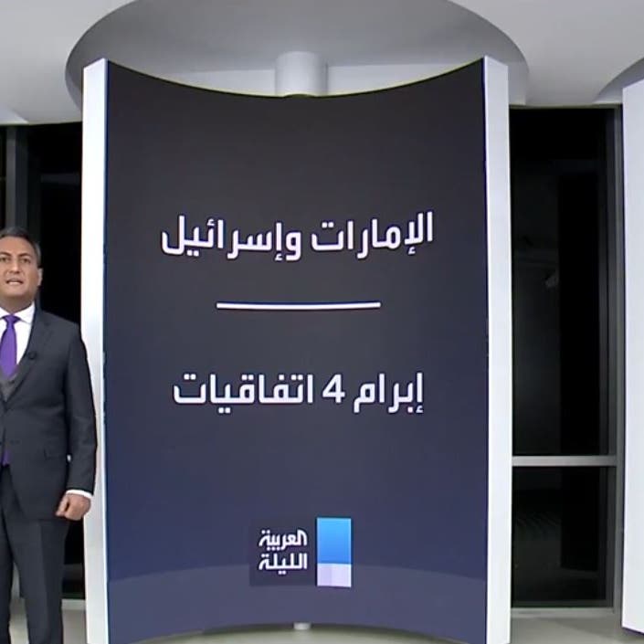 اتفاق بين الإمارات وإسرائيل على إعفاء مواطني البلدين من تأشيرات الدخول