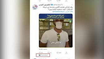 Qatar’s Al Araby TV promotes Jerusalem anti-UAE hate video