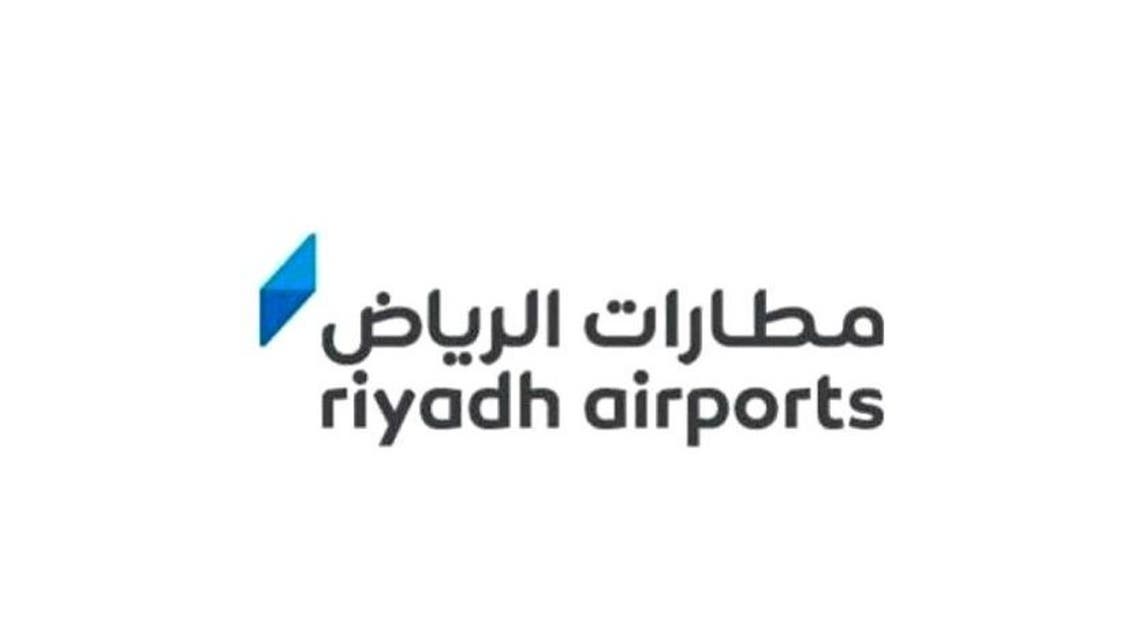 مطارات الرياض