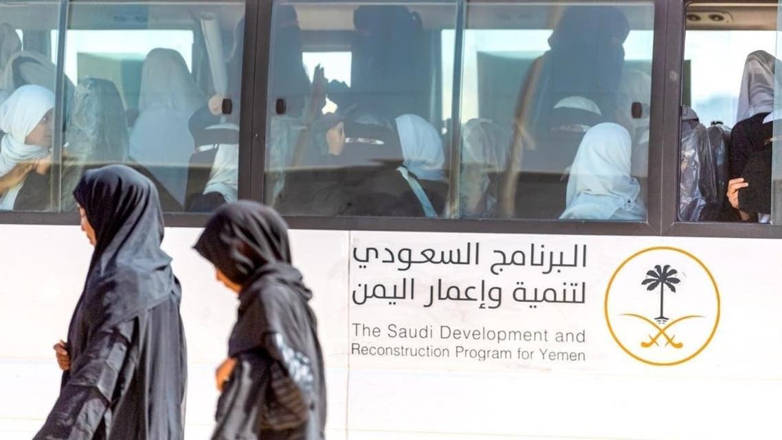 The Saudi Development and Reconstruction Program for Yemen